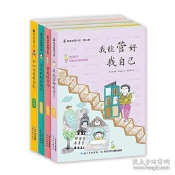 见习小魔女勇闯猪窝岛